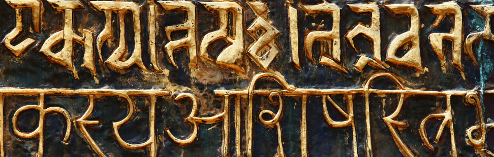 Devanagari script carved onto stone and painted gold.png