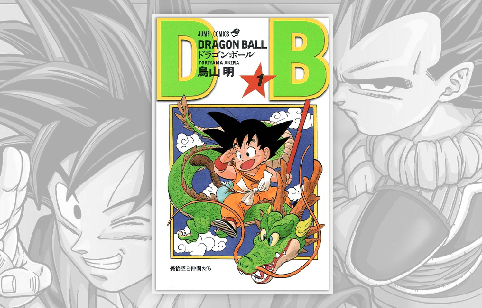 Dragon Ball Manga cover.png