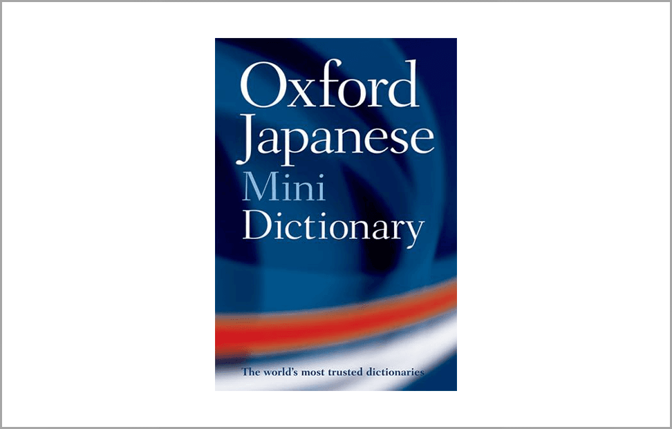 Oxford Japanese to English pocket sized dictionary book cover.png