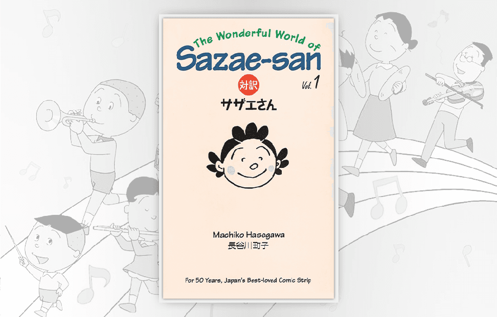 Sazae-San Manga cover.png