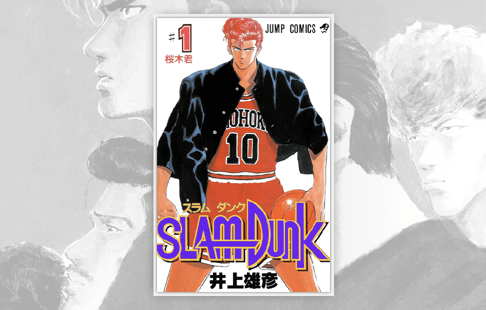 Slam Dunk Manga cover.png